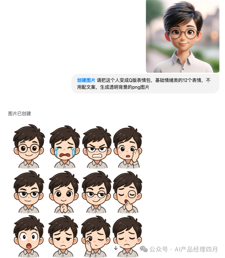 GPT-4o多模态生图爆火，一句话P图效果惊艳，我实测了6种好玩又提效的用法