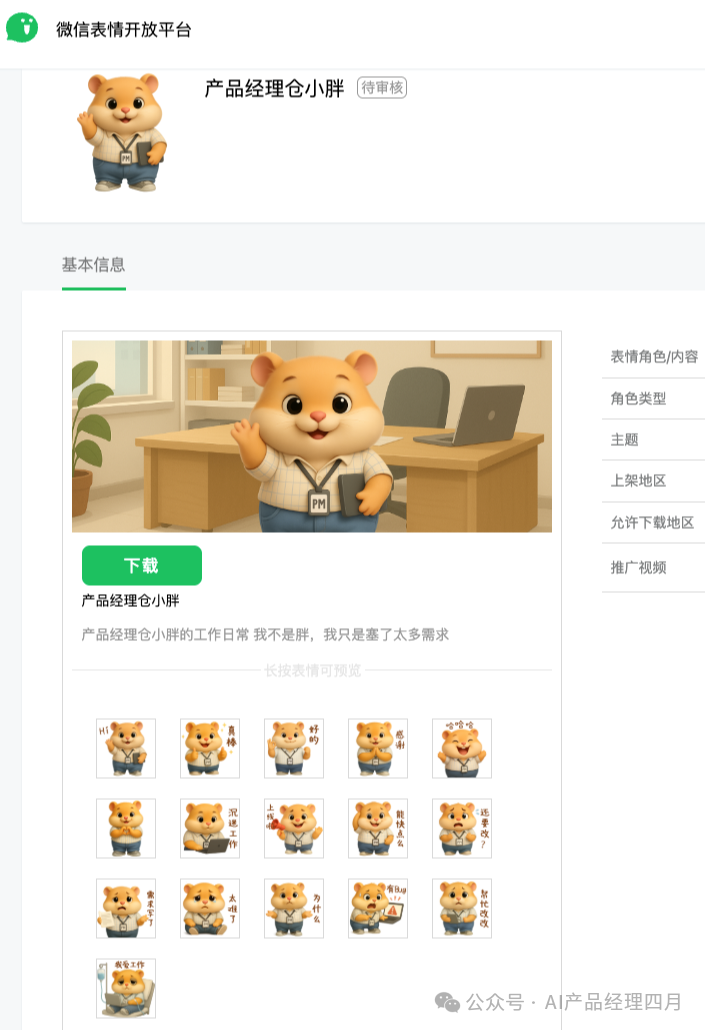 GPT-4o多模态生图爆火，一句话P图效果惊艳，我实测了6种好玩又提效的用法