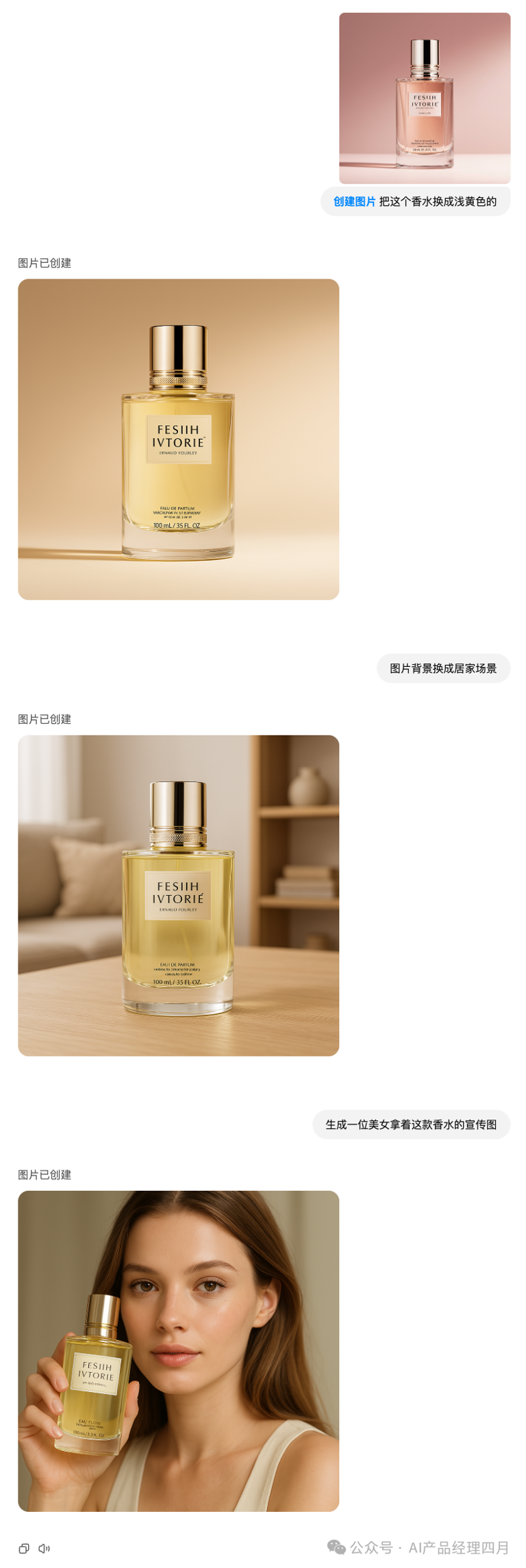 GPT-4o多模态生图爆火，一句话P图效果惊艳，我实测了6种好玩又提效的用法